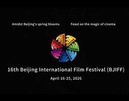 Beijing International Film Festival Opens Doors to African Filmmakers — AIGC Deadline 30 March